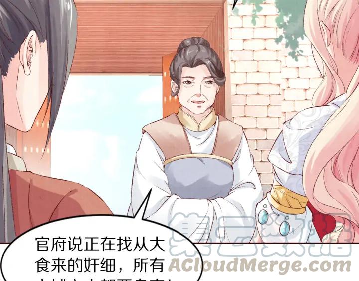 第123话 遇袭前夜(1/3)-第125话