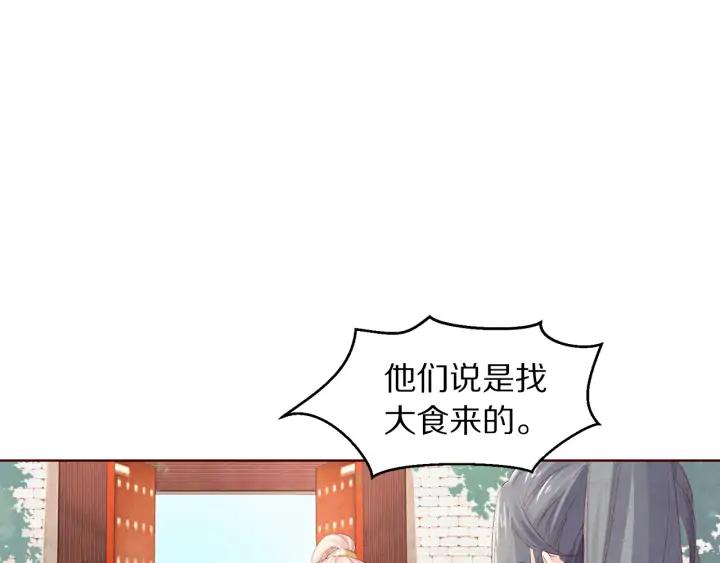 第123话 遇袭前夜(1/3)-第125话