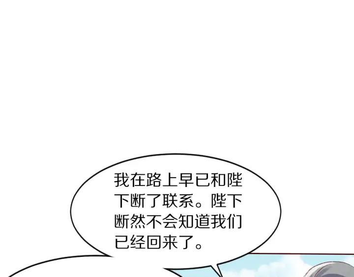 第123话 遇袭前夜(1/3)-第125话