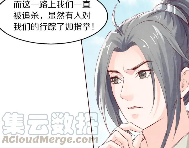 第123话 遇袭前夜(1/3)-第125话