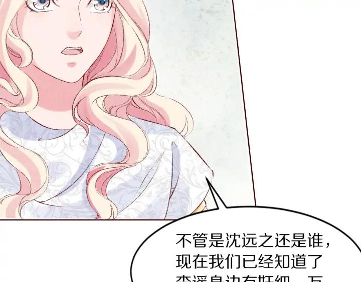 第123话 遇袭前夜(1/3)-第125话