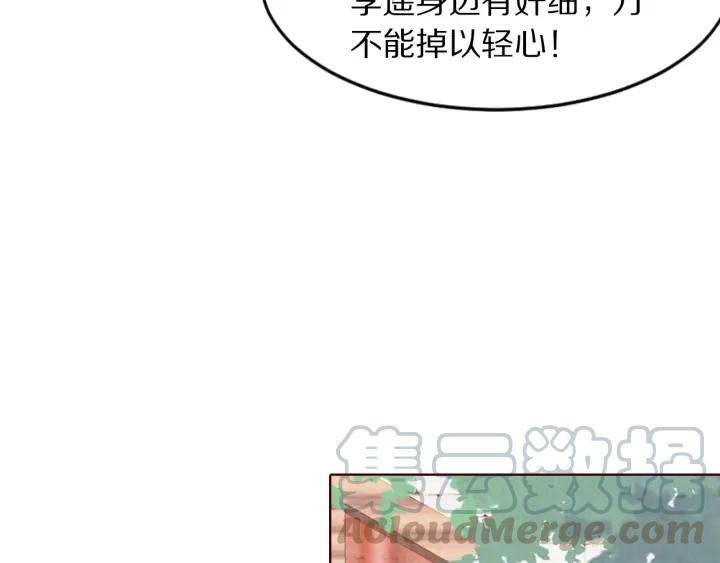 第123话 遇袭前夜(1/3)-第125话