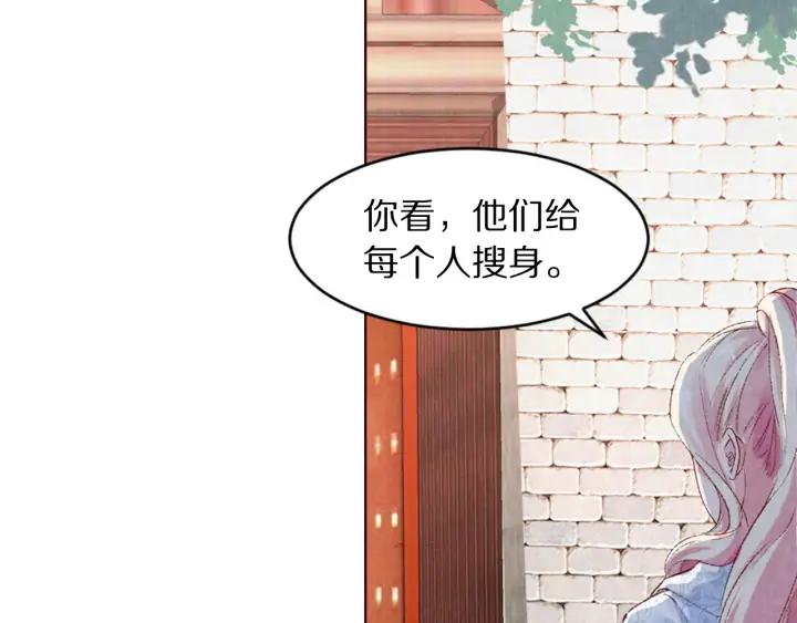 第123话 遇袭前夜(1/3)-第125话