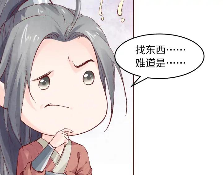 第123话 遇袭前夜(1/3)-第125话