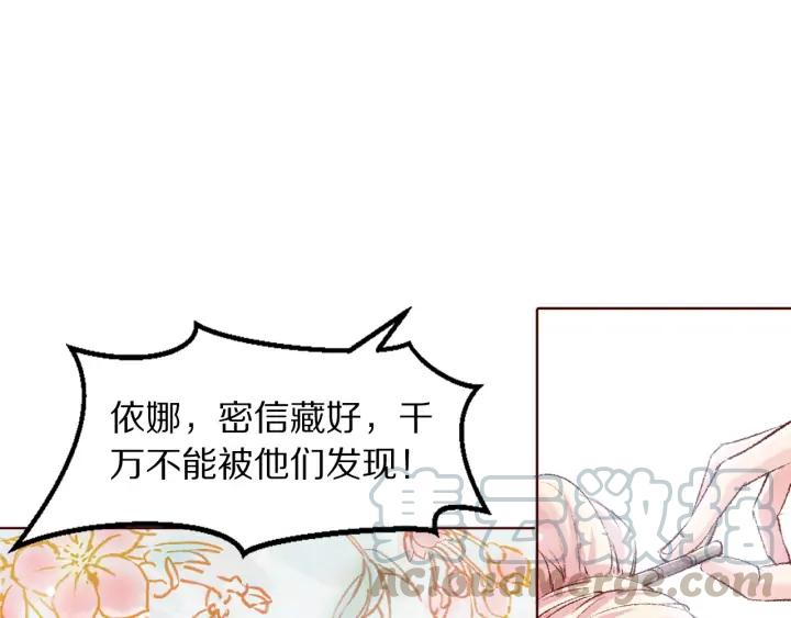 第123话 遇袭前夜(1/3)-第125话