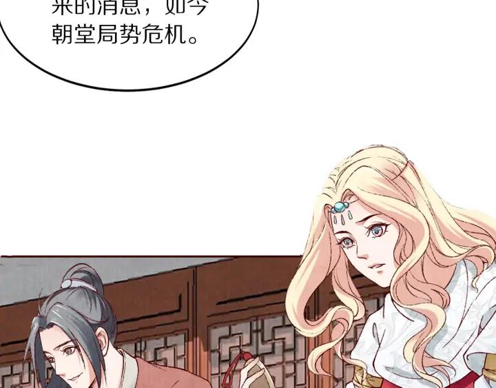 第129话 再回长安(1/3)-第131话