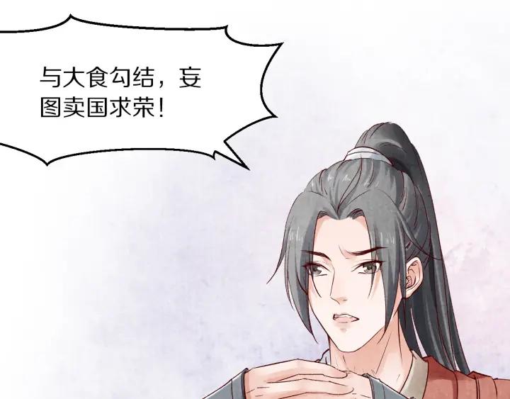 第135话 此生永不离(1/2)-第137话