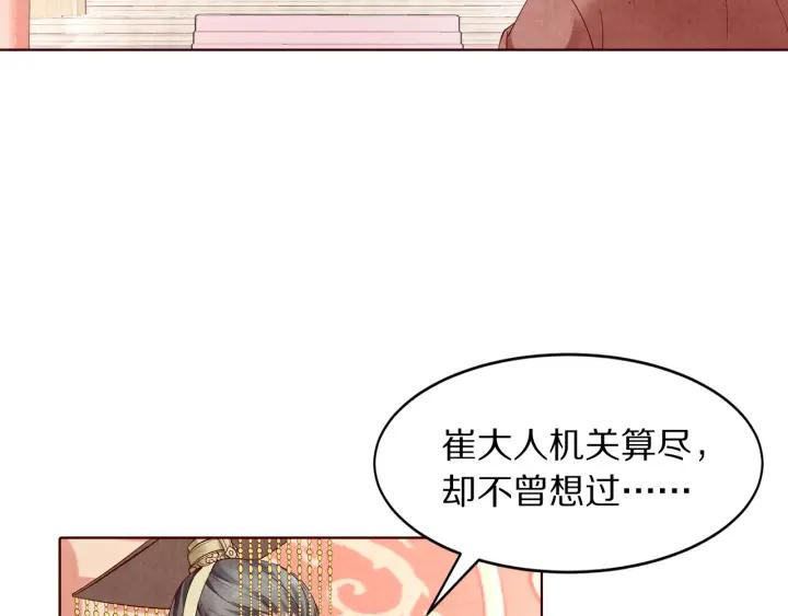 第135话 此生永不离(1/2)-第137话