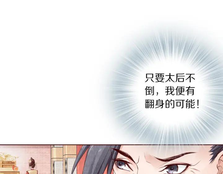 第135话 此生永不离(1/2)-第137话