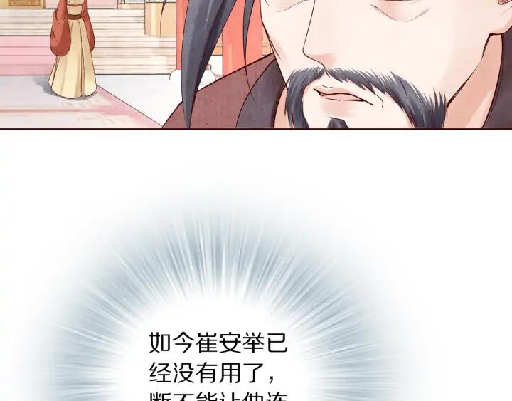 第135话 此生永不离(1/2)-第137话