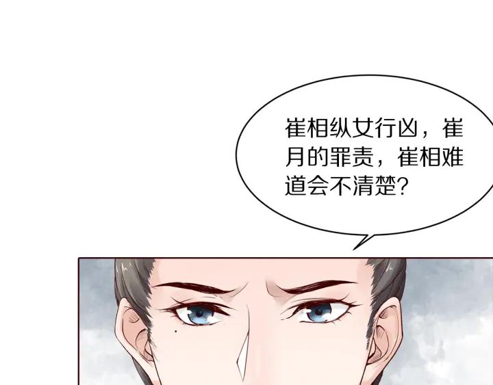 第135话 此生永不离(1/2)-第137话