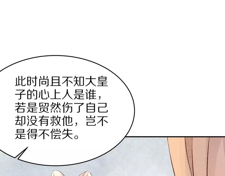 第17话 夜宴(1/2)-第17话