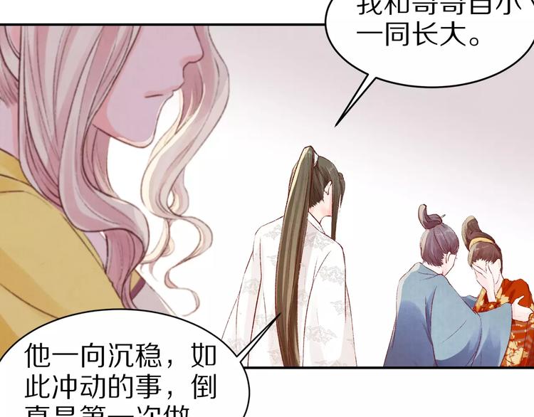 第17话 夜宴(1/2)-第17话