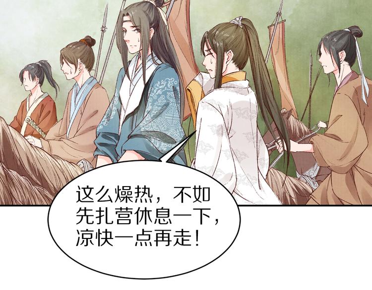 第19话 九成宫避暑(1/2)-第19话