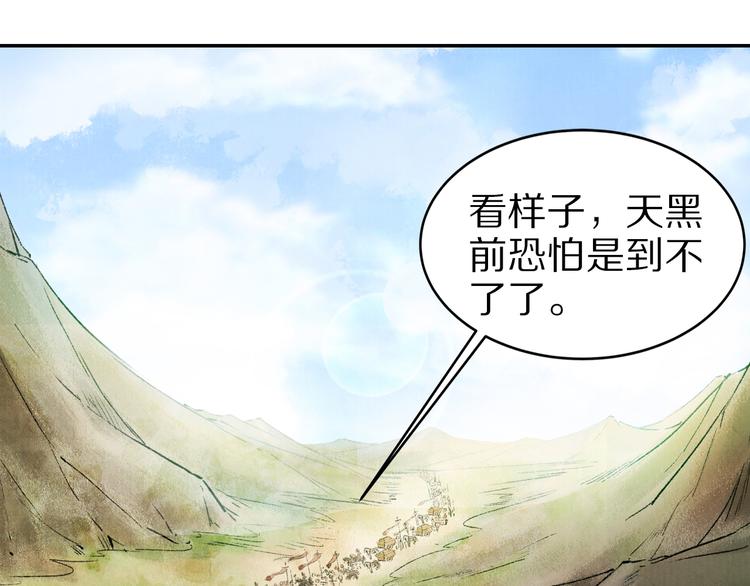 第19话 九成宫避暑(1/2)-第19话