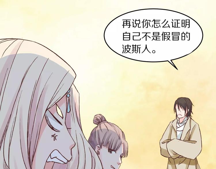 第3话 歌姬(1/2)-第3话