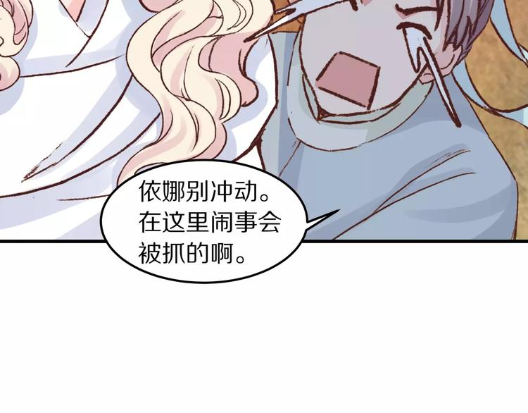 第3话 歌姬(1/2)-第3话