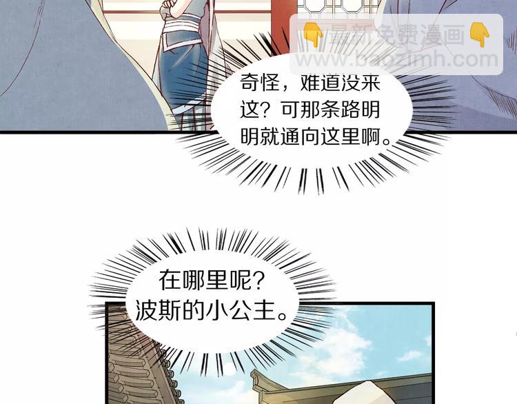 第3话 歌姬(1/2)-第3话