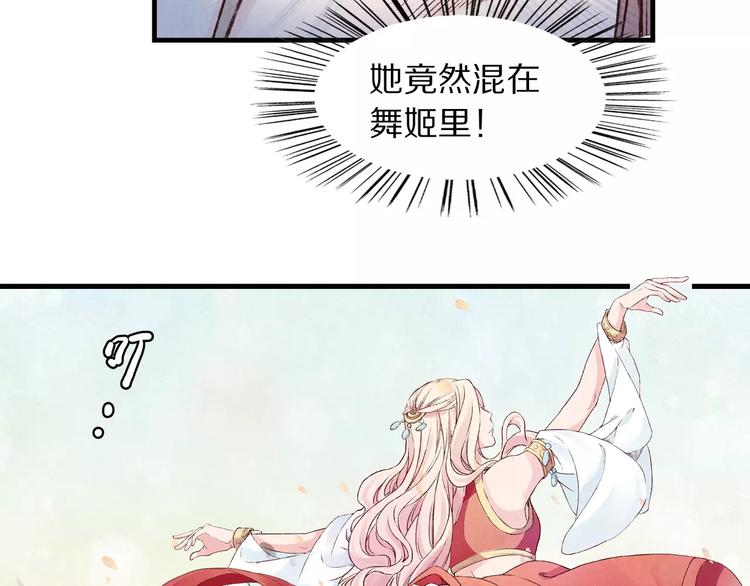 第3话 歌姬(1/2)-第3话