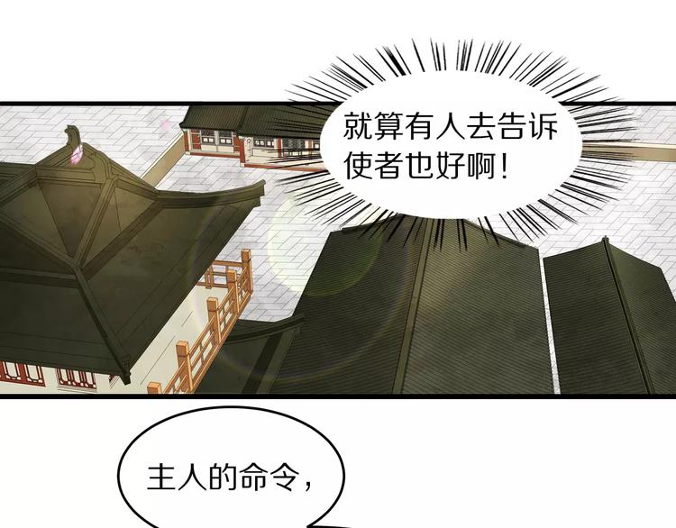 第3话 歌姬(1/2)-第3话