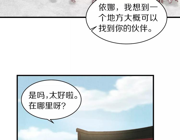 第3话 歌姬(1/2)-第3话