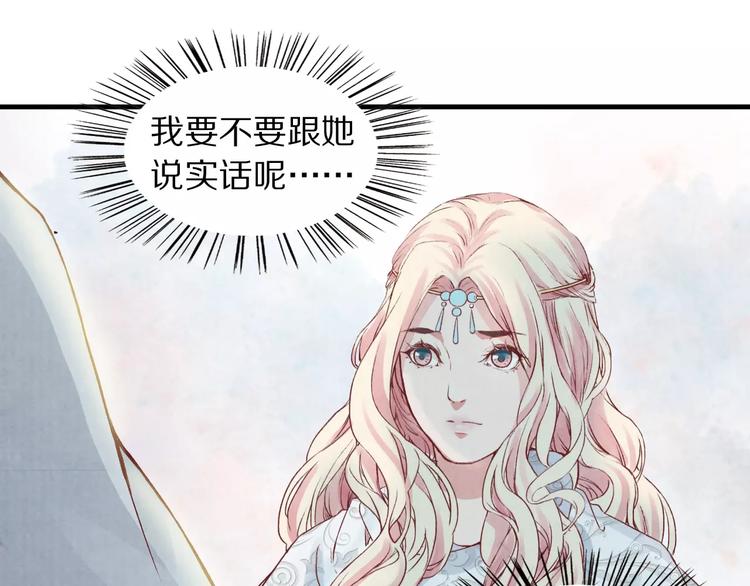 第3话 歌姬(1/2)-第3话