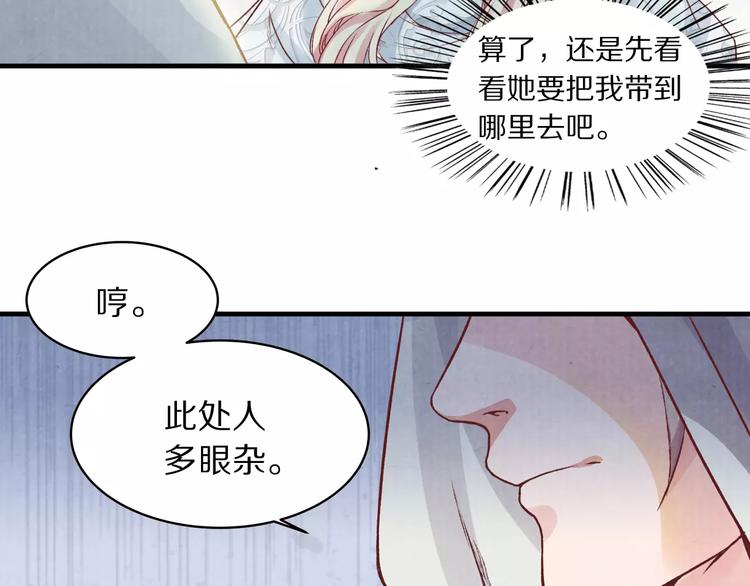 第3话 歌姬(1/2)-第3话