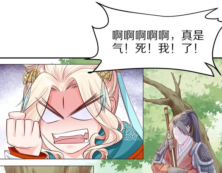 第23话 可惜不是你(1/2)-第23话