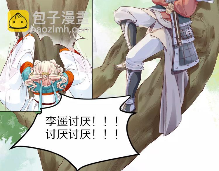 第23话 可惜不是你(1/2)-第23话