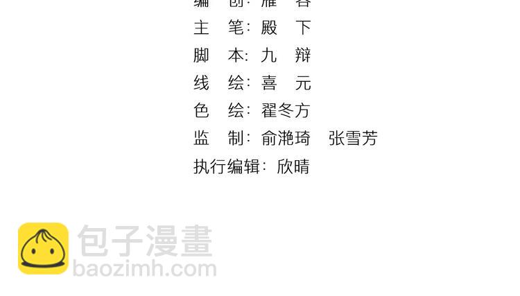 第23话 可惜不是你(1/2)-第23话