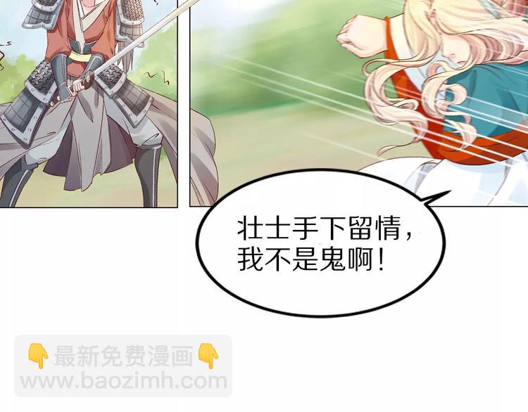 第23话 可惜不是你(1/2)-第23话