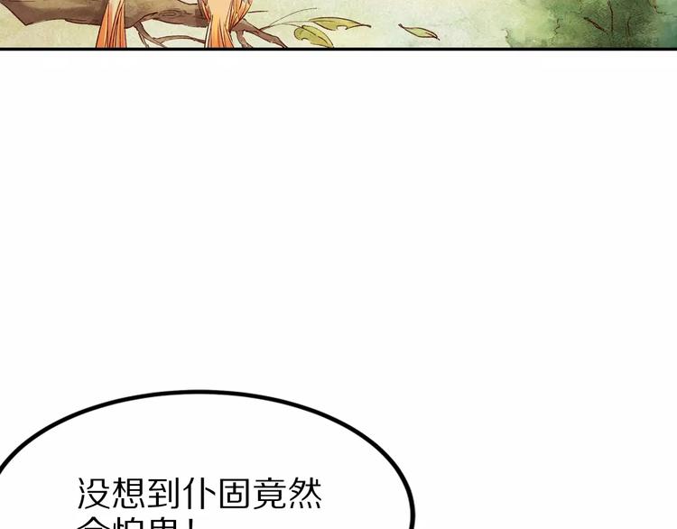 第23话 可惜不是你(1/2)-第23话