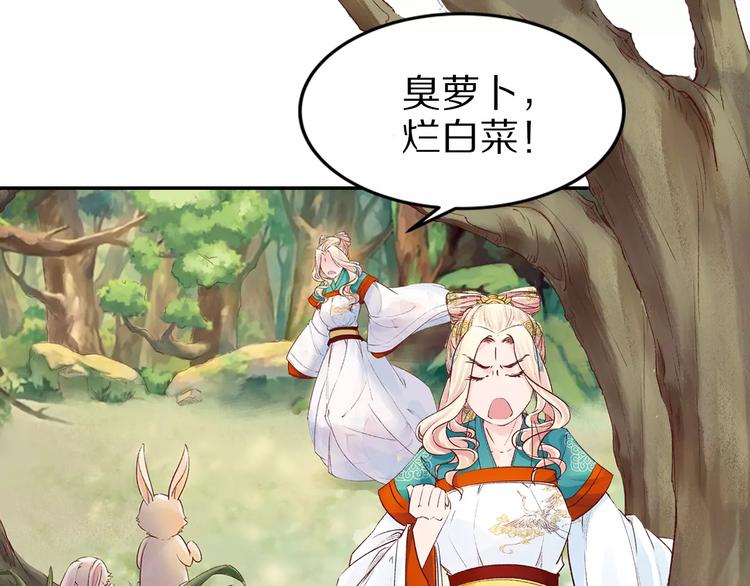 第23话 可惜不是你(1/2)-第23话