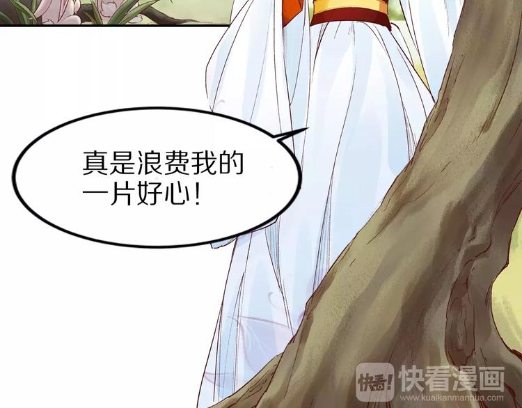 第23话 可惜不是你(1/2)-第23话