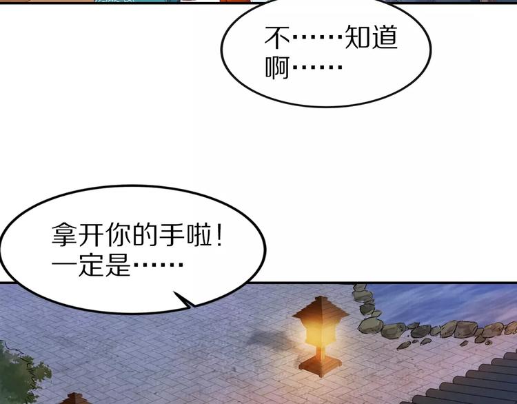 第25话 我什么也没看见！(1/3)-第25话