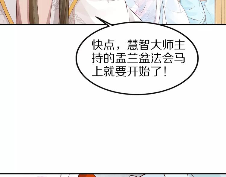 第27话 你做皇帝更合适(1/3)-第27话