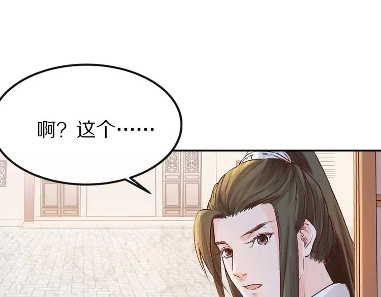 第27话 你做皇帝更合适(1/3)-第27话