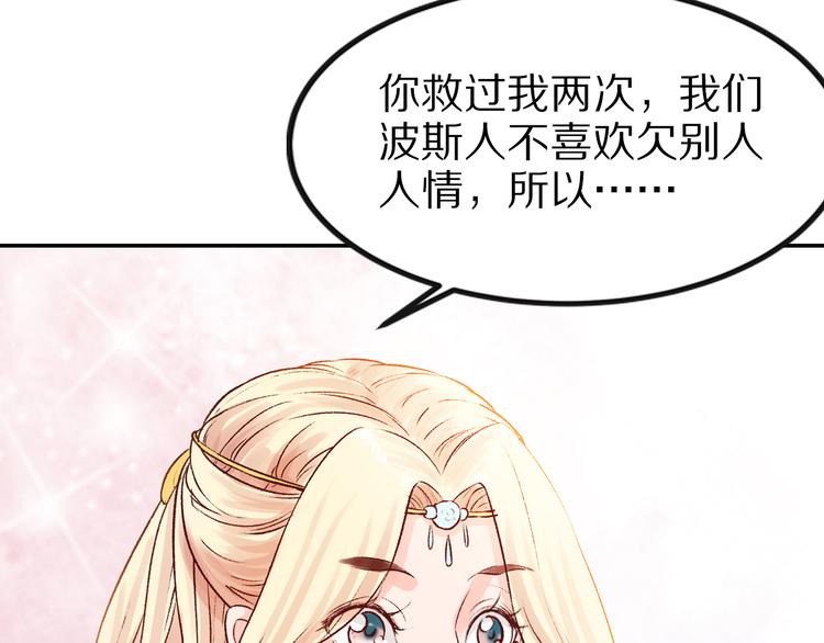 第29话 江山美人(1/3)-第29话