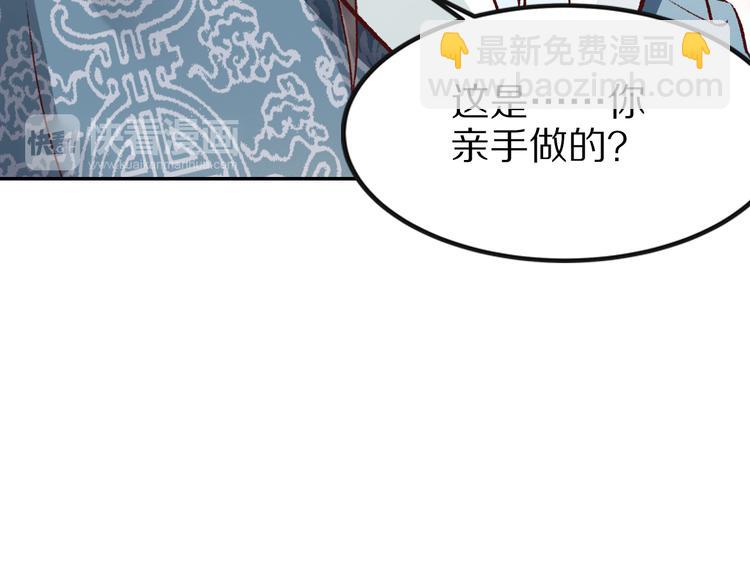 第29话 江山美人(1/3)-第29话