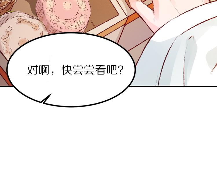 第29话 江山美人(1/3)-第29话