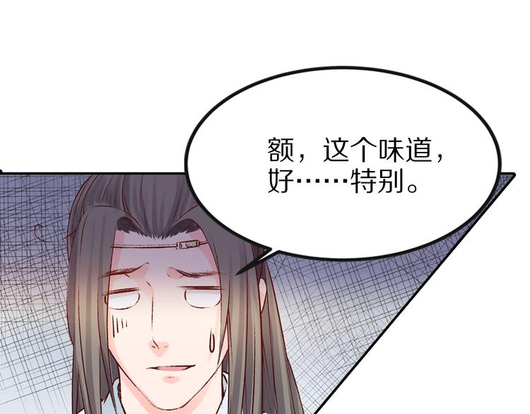 第29话 江山美人(1/3)-第29话