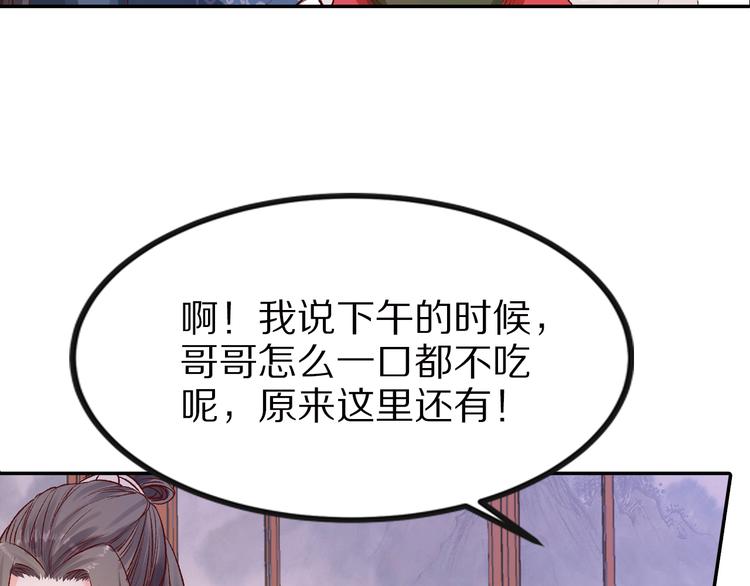 第29话 江山美人(1/3)-第29话