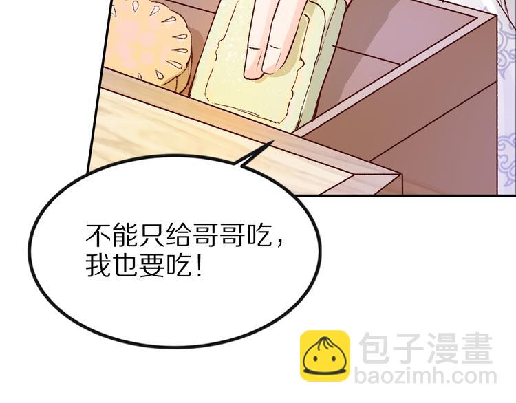 第29话 江山美人(1/3)-第29话