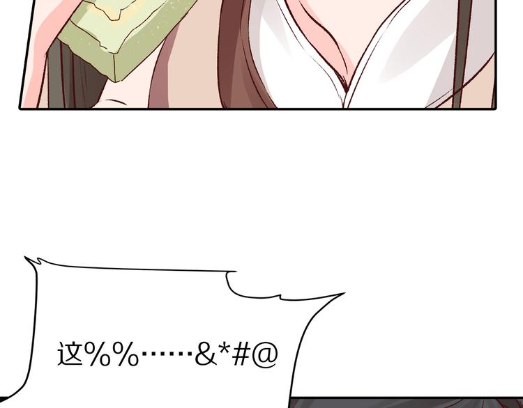 第29话 江山美人(1/3)-第29话