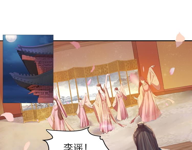 第29话 江山美人(1/3)-第29话