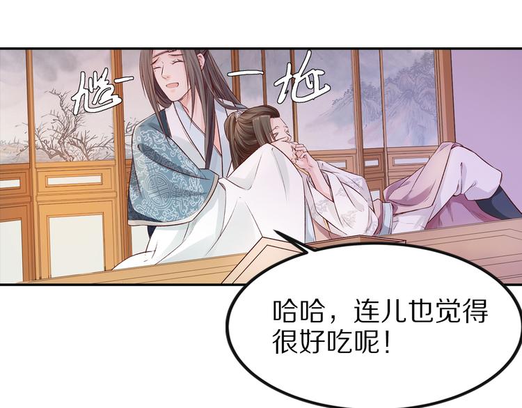 第29话 江山美人(1/3)-第29话