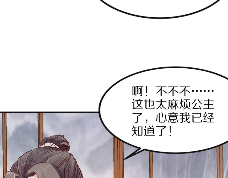 第29话 江山美人(1/3)-第29话