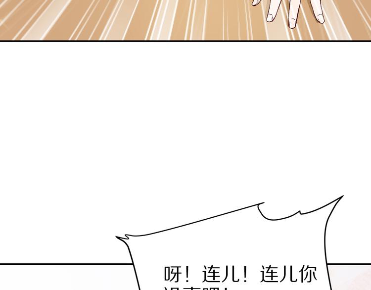 第29话 江山美人(1/3)-第29话