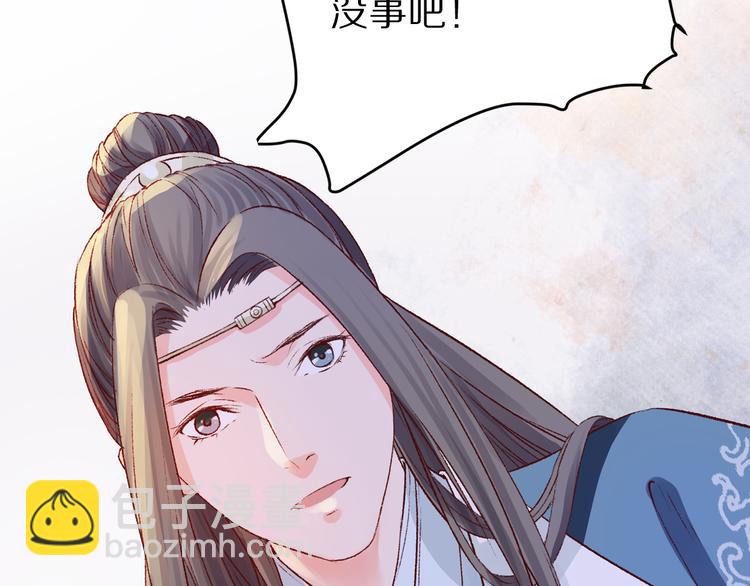 第29话 江山美人(1/3)-第29话