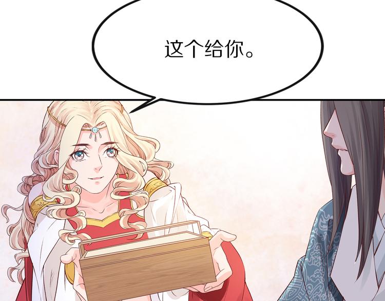 第29话 江山美人(1/3)-第29话